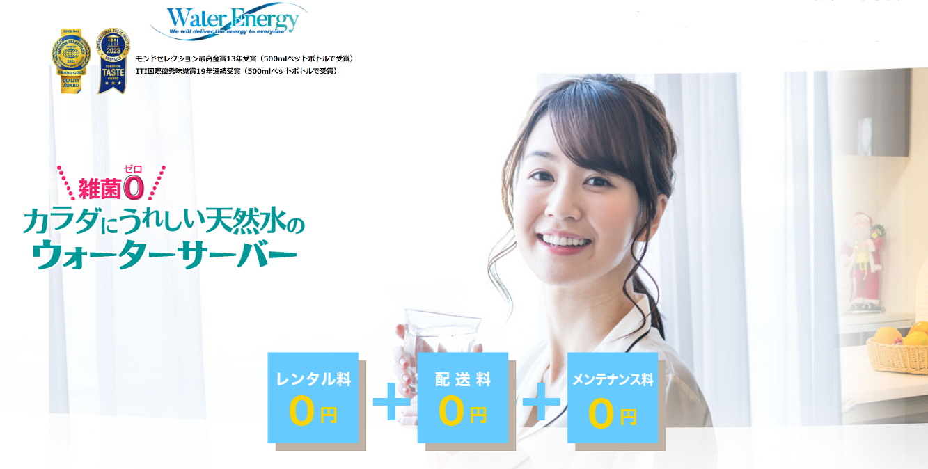 ウォーターエナジーを飲んでいる女性の画像